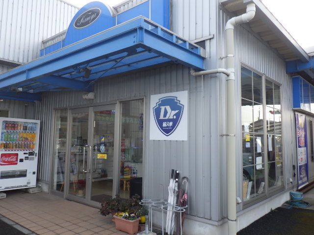 Dr.輸入車 加須店