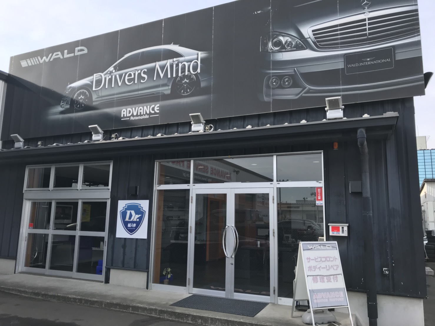 Dr.輸入車 仙台店