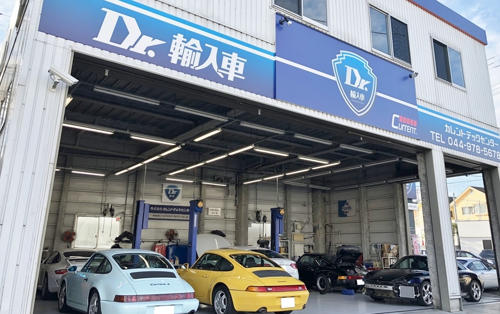 Dr.輸入車 東名川崎店