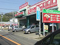 Dr.輸入車 大磯店