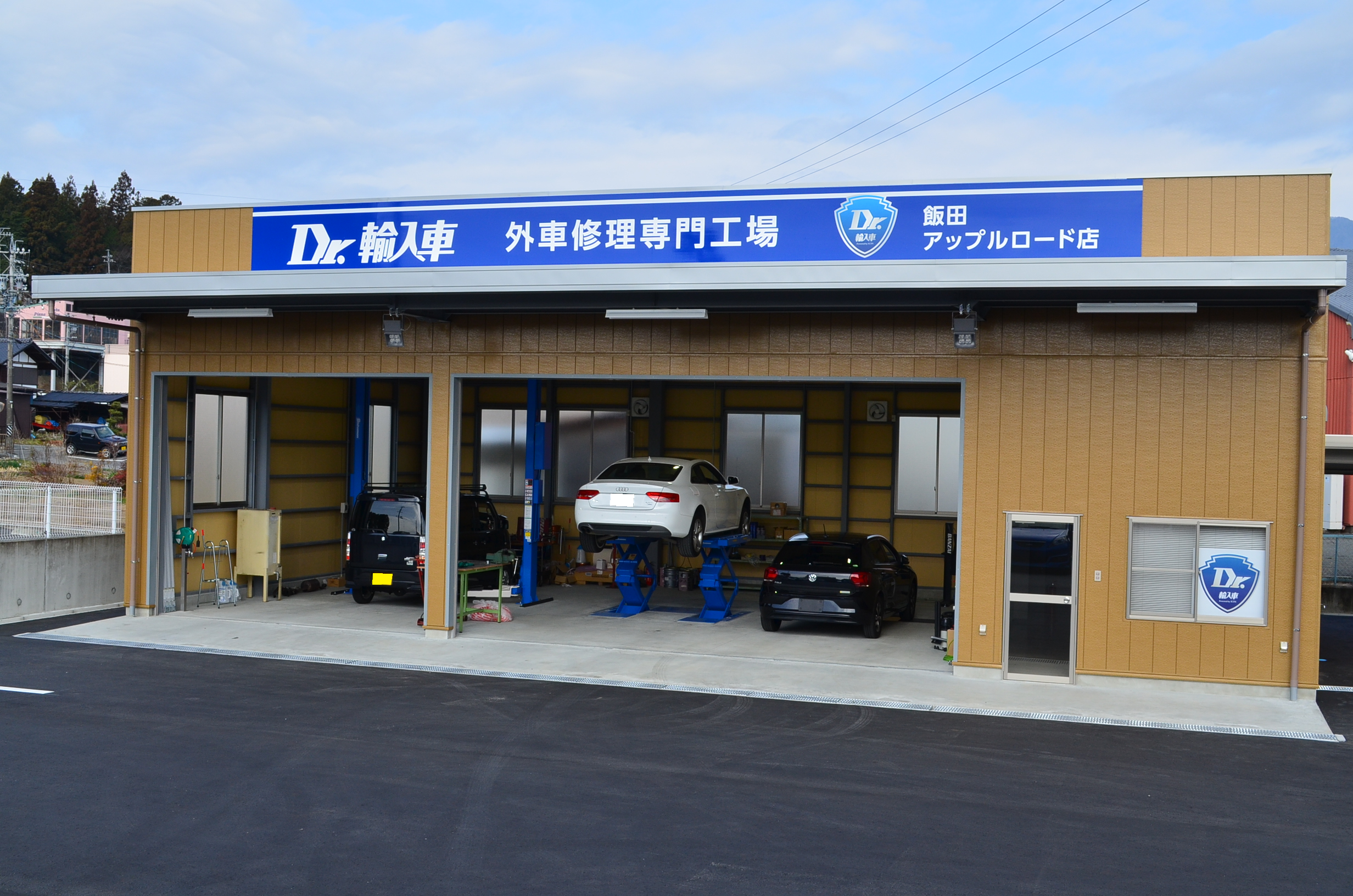 Dr.輸入車 飯田アップルロード店