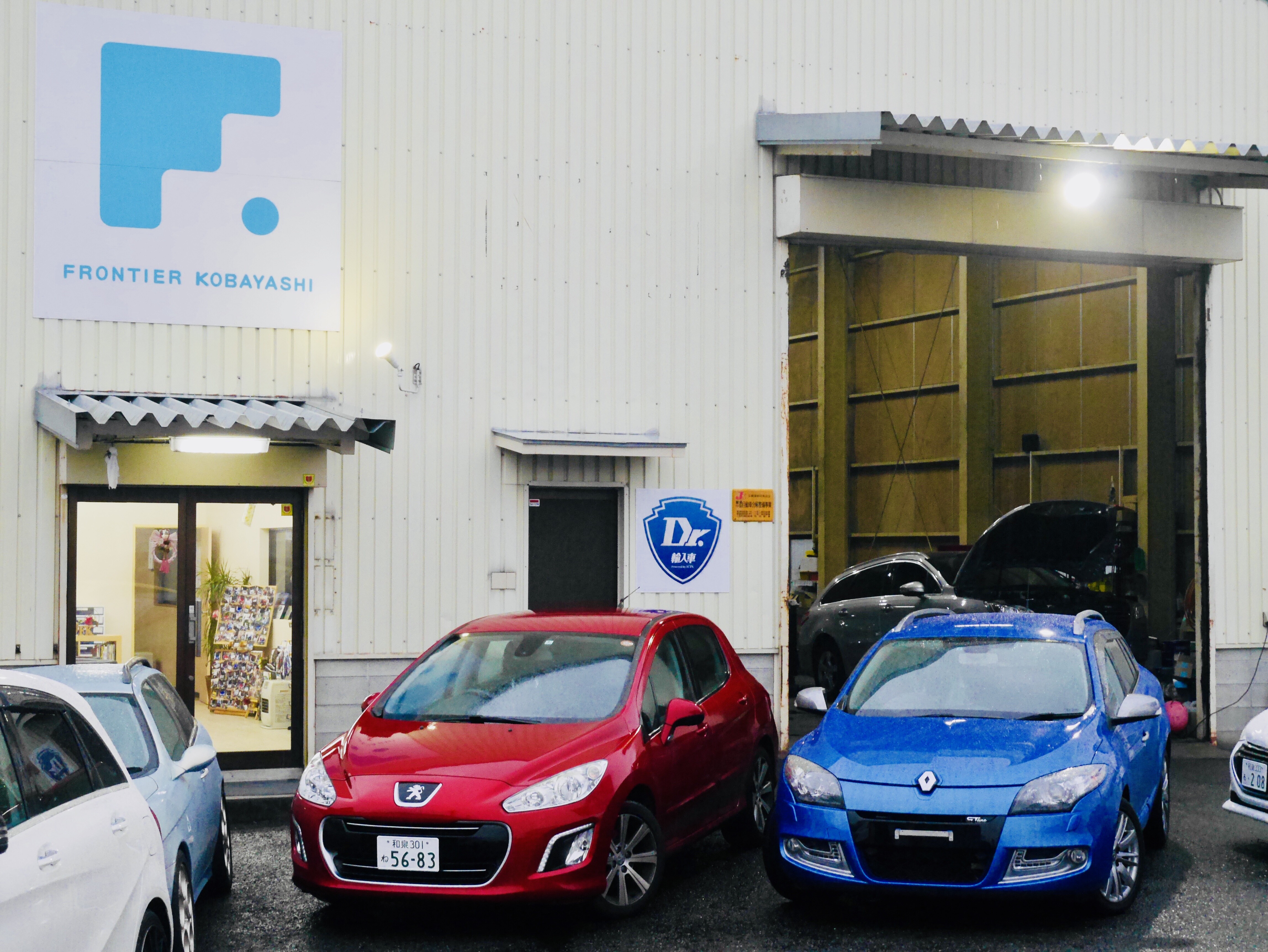 Dr.輸入車 和泉店