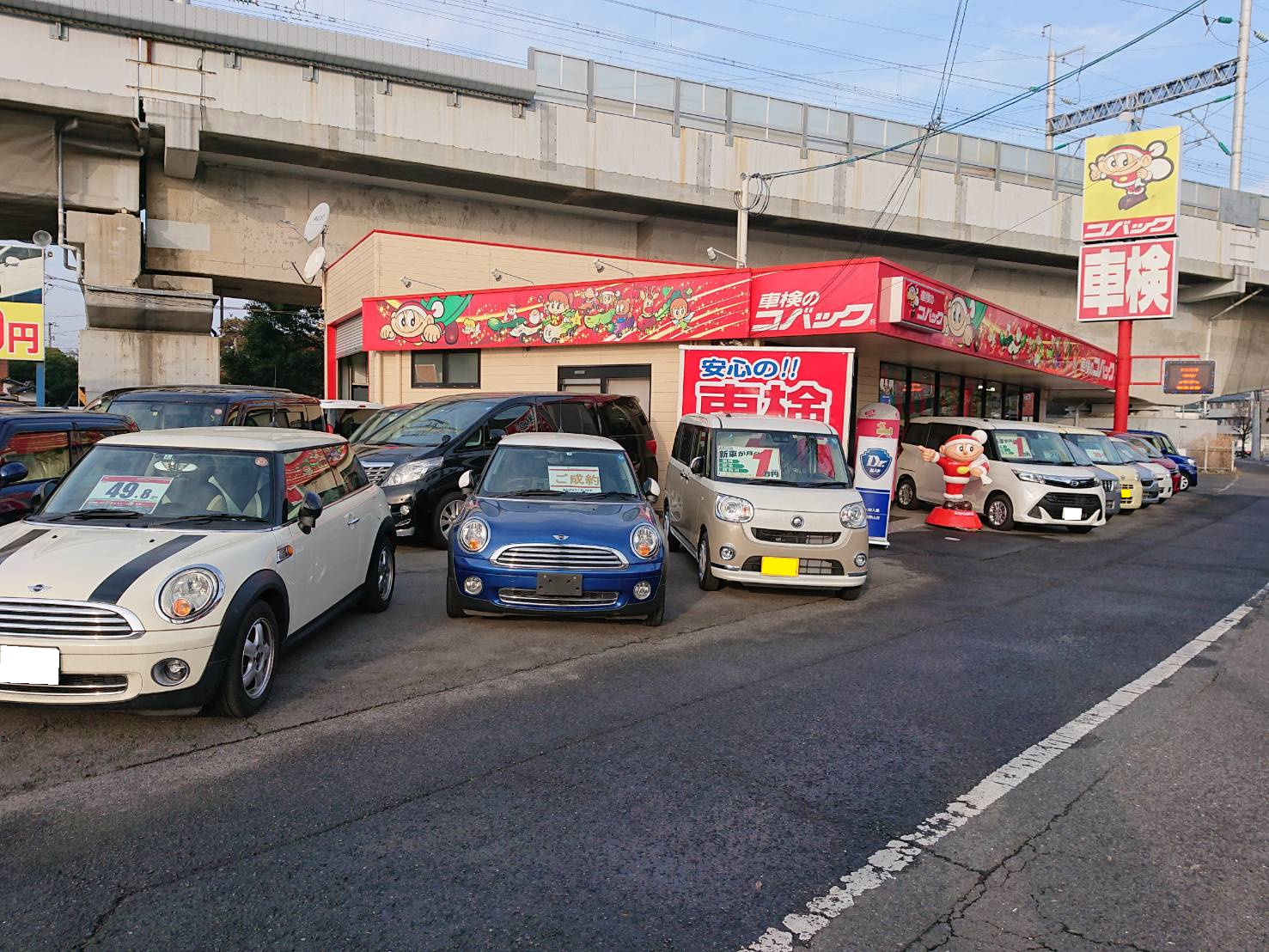 Dr.輸入車 周南徳山店