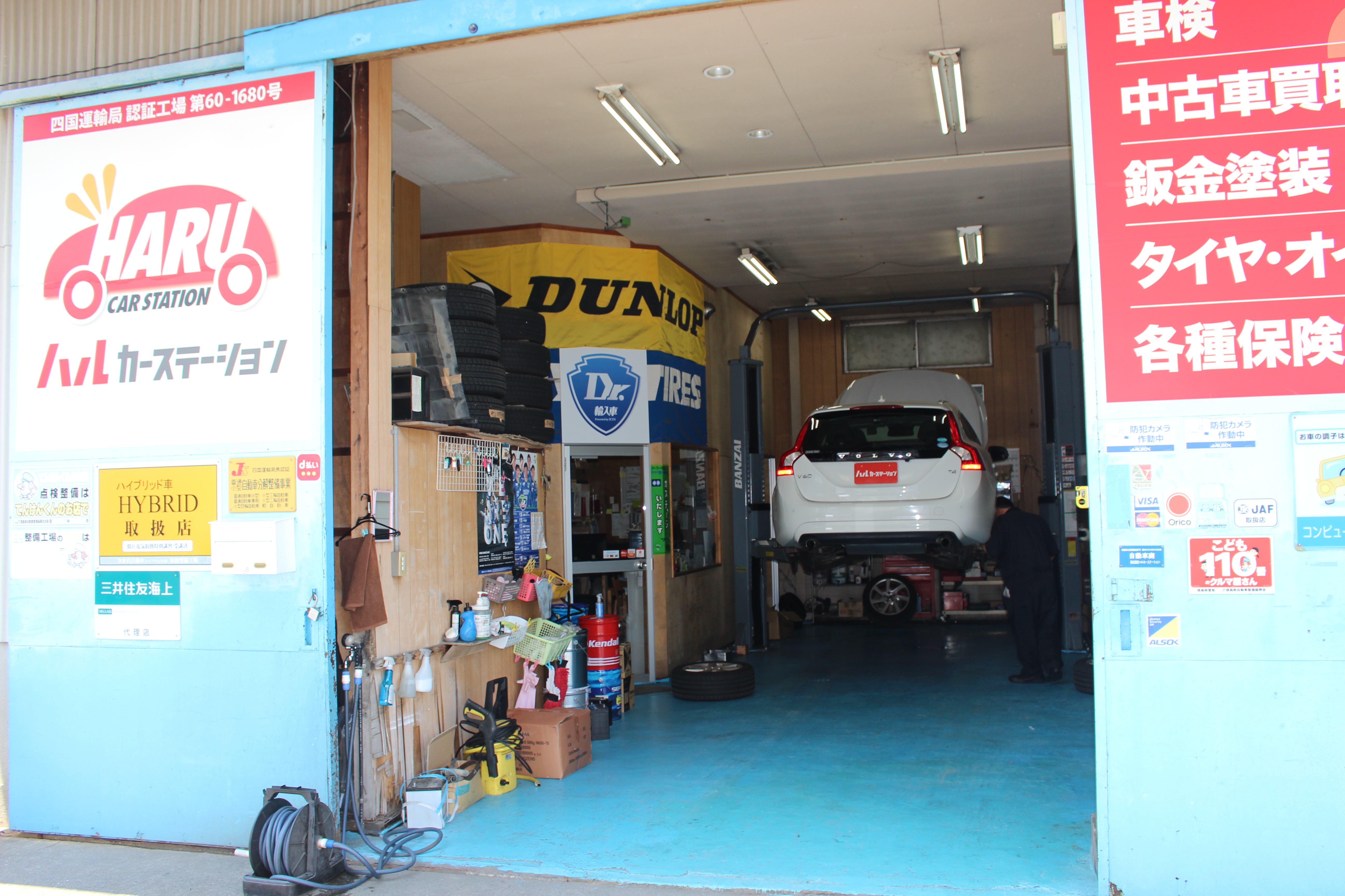 Dr.輸入車 徳島中央店