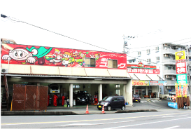 Dr.輸入車 大和店