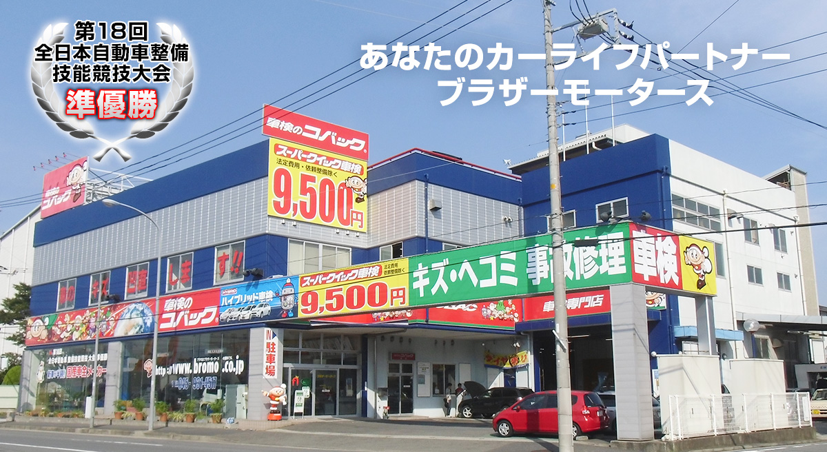 Dr.輸入車 港北インター店