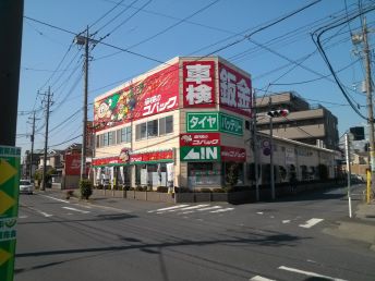 Dr.輸入車 戸田美女木店