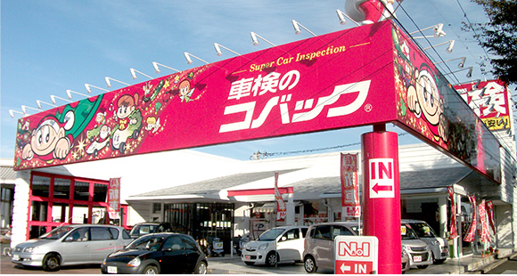 Dr.輸入車 水戸吉田店