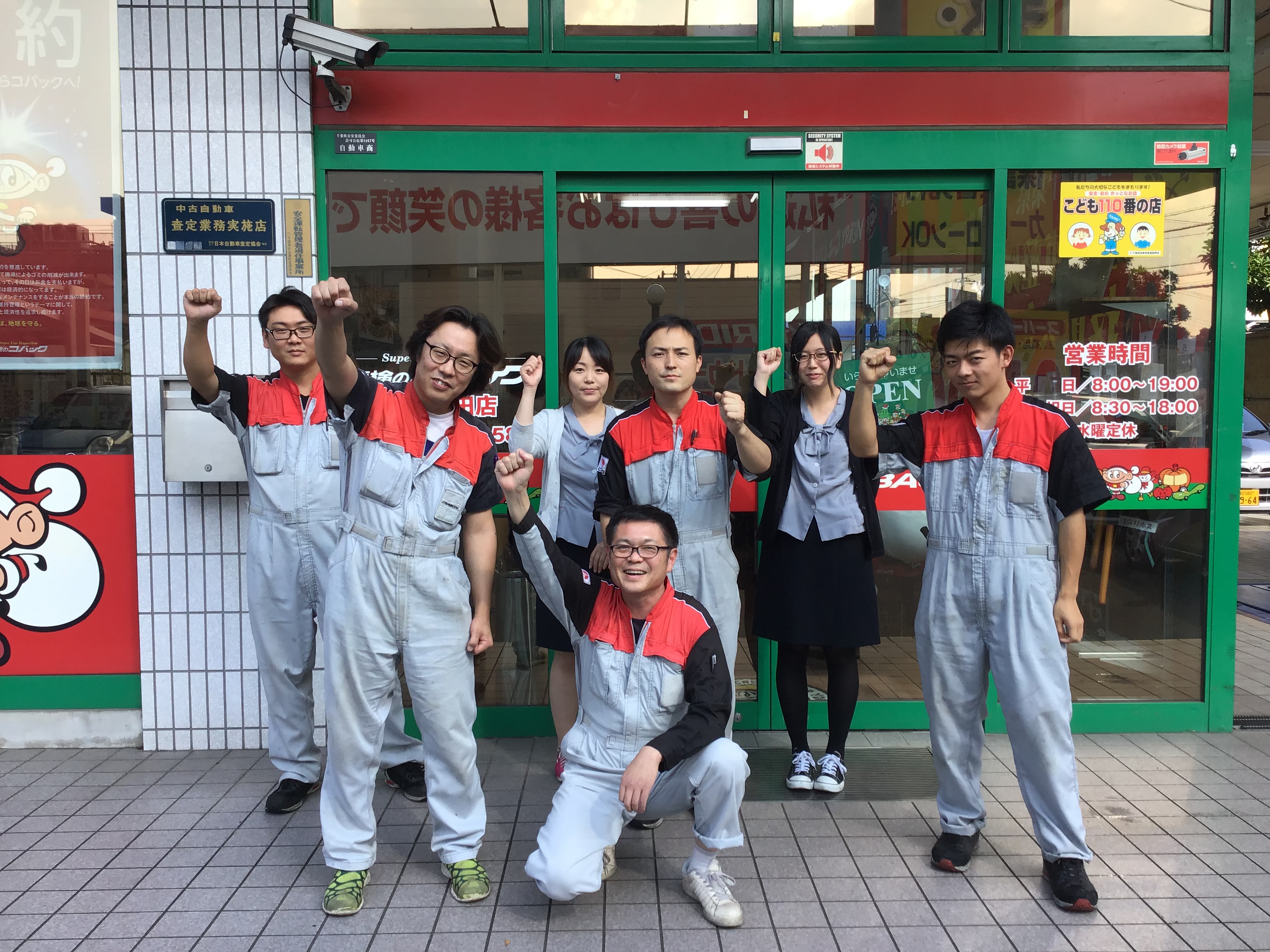 Dr.輸入車 松戸新田店