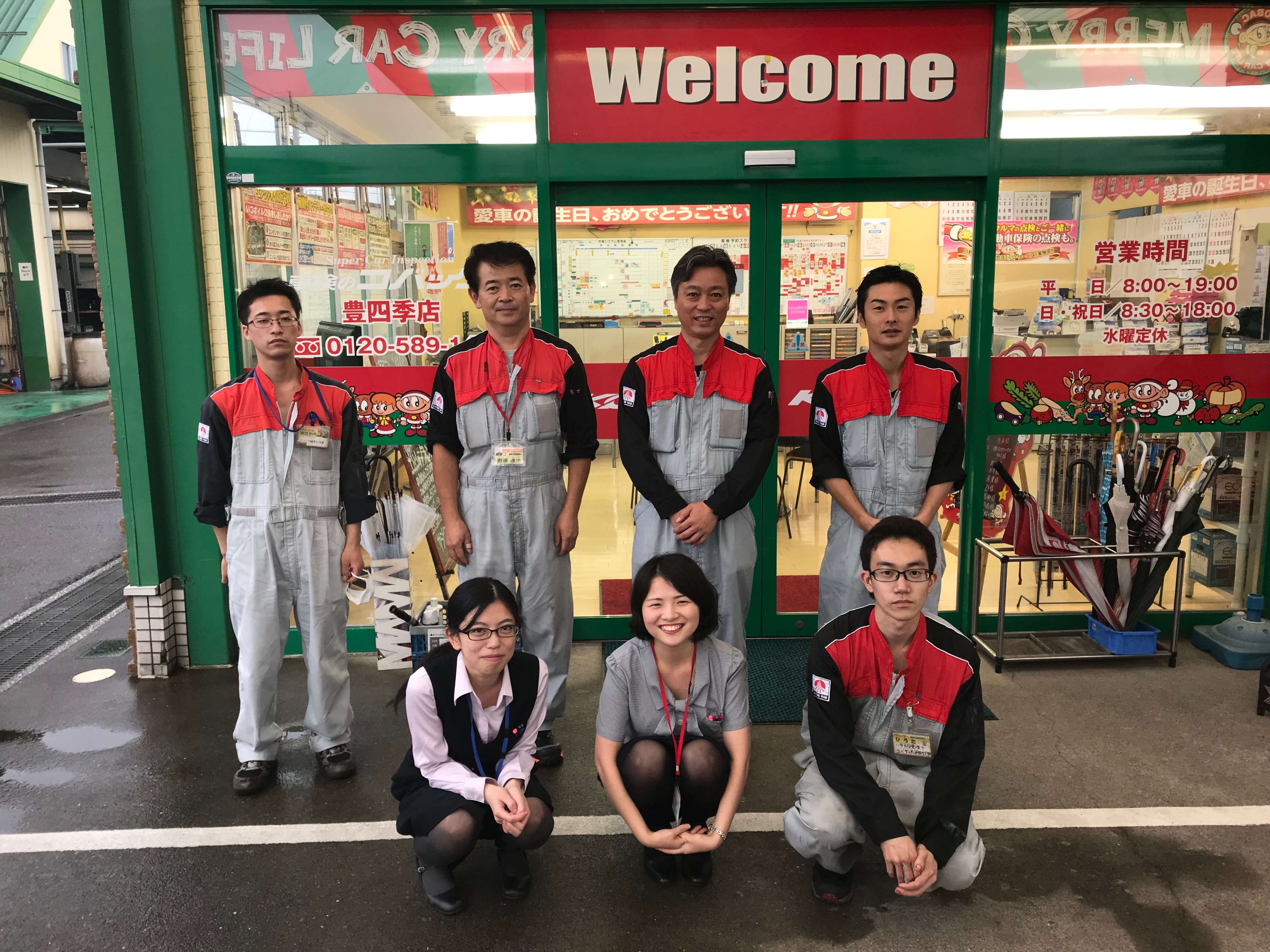 Dr.輸入車 豊四季店