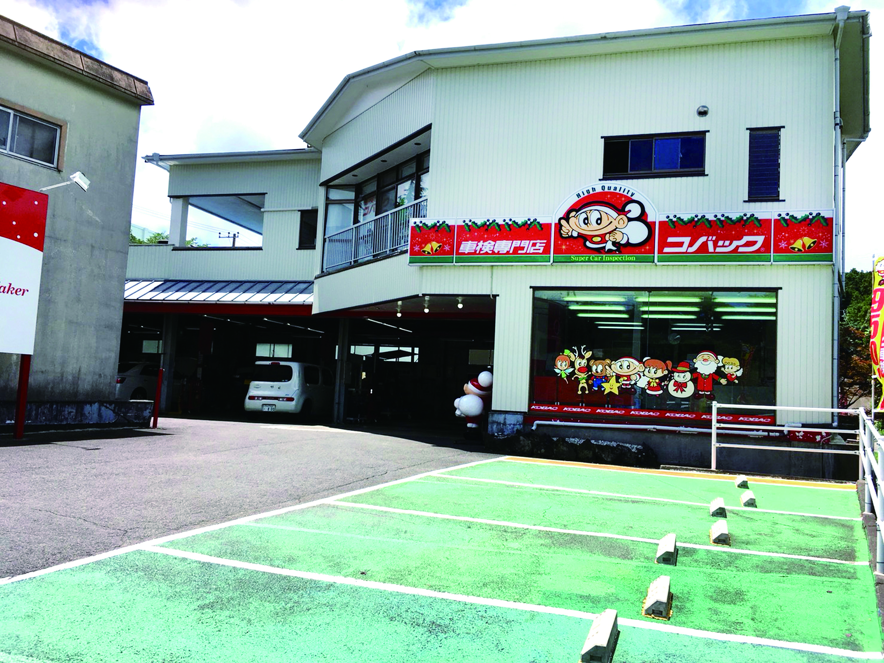 Dr.輸入車 伊東店